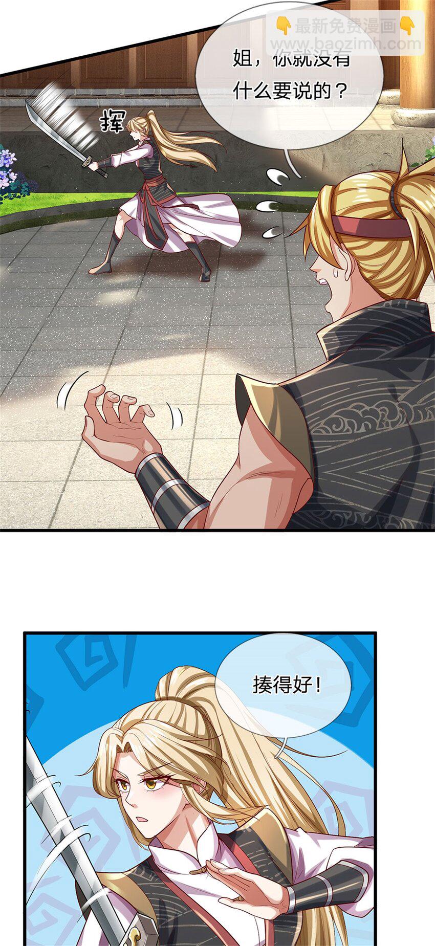 第77话 白挨揍了，化羽真经-第79话