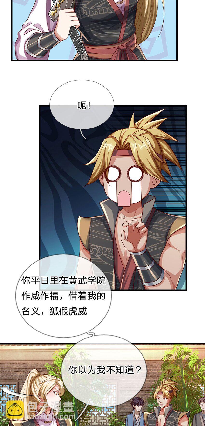 第77话 白挨揍了，化羽真经-第79话