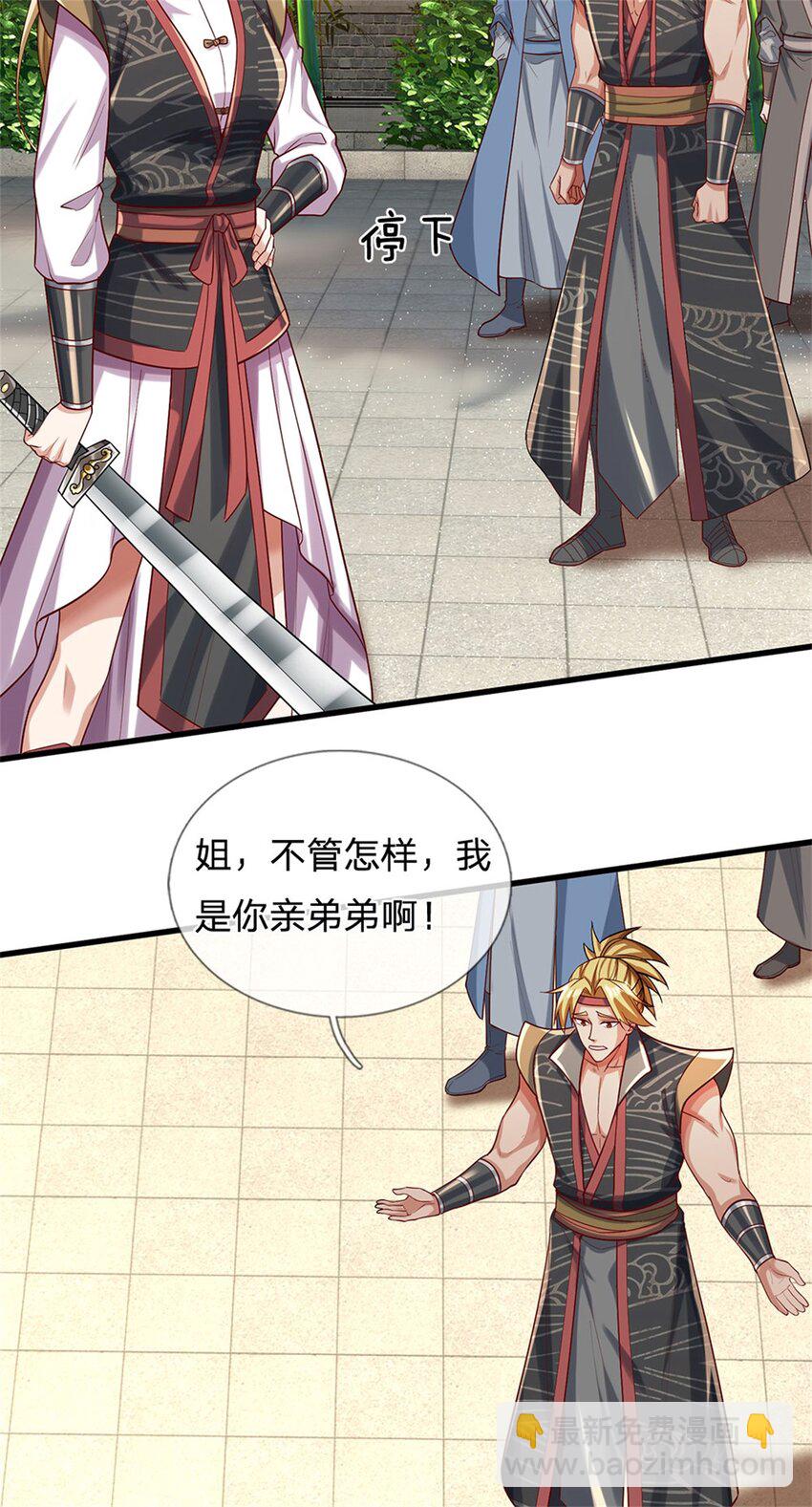 第77话 白挨揍了，化羽真经-第79话