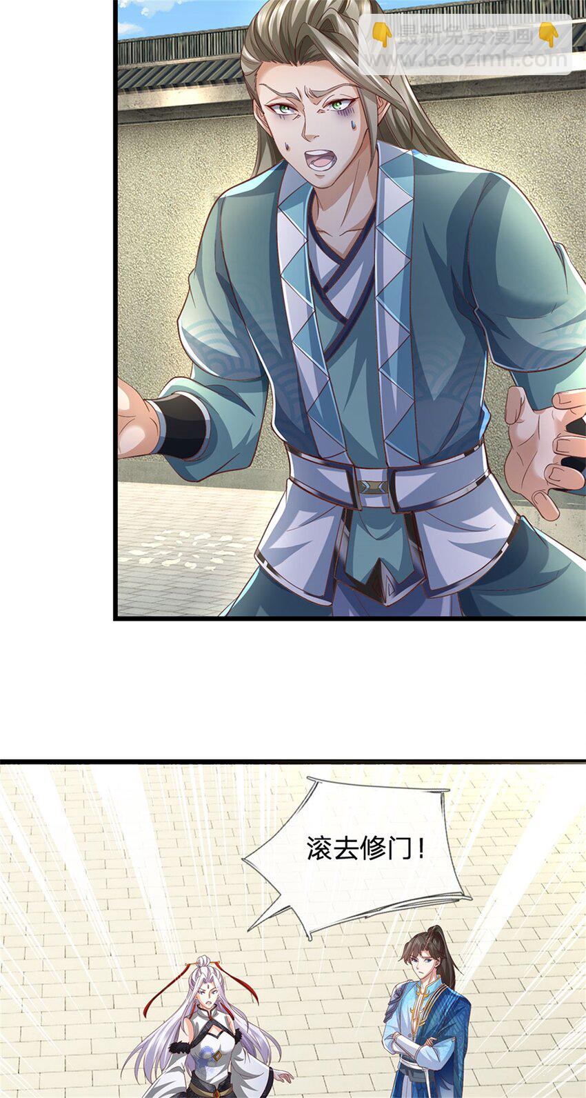 第79话 偷窃废丹，证据确凿-第81话