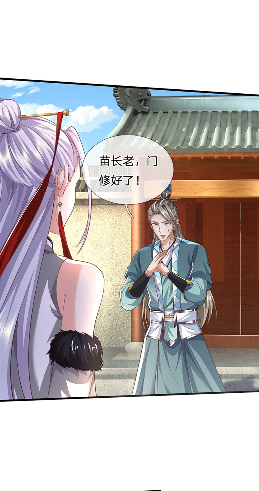 第79话 偷窃废丹，证据确凿-第81话