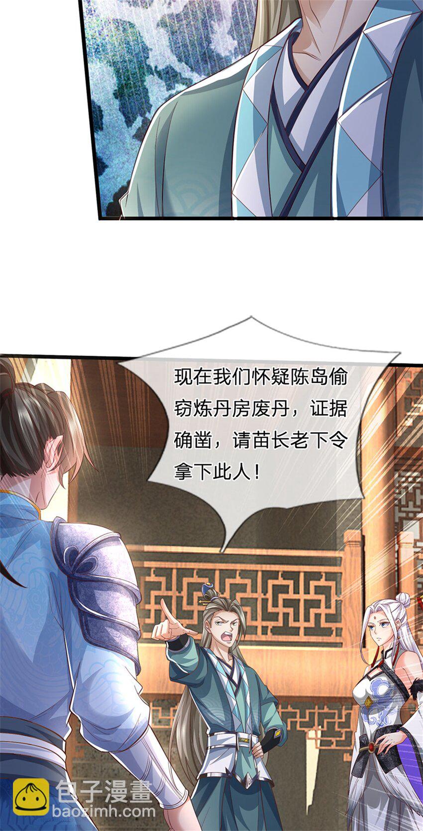 我可以修改萬物時間線 - 第79話 偷竊廢丹，證據確鑿 - 3