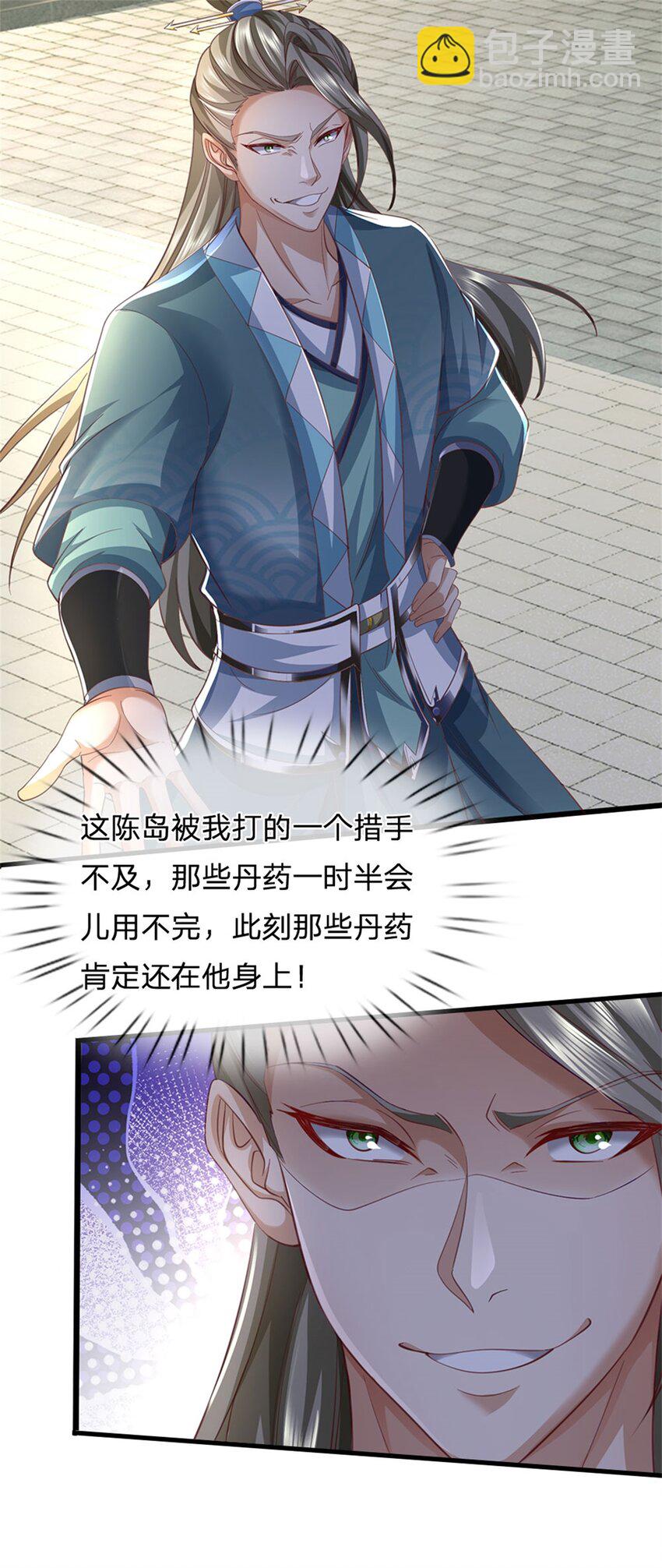 第79话 偷窃废丹，证据确凿-第81话