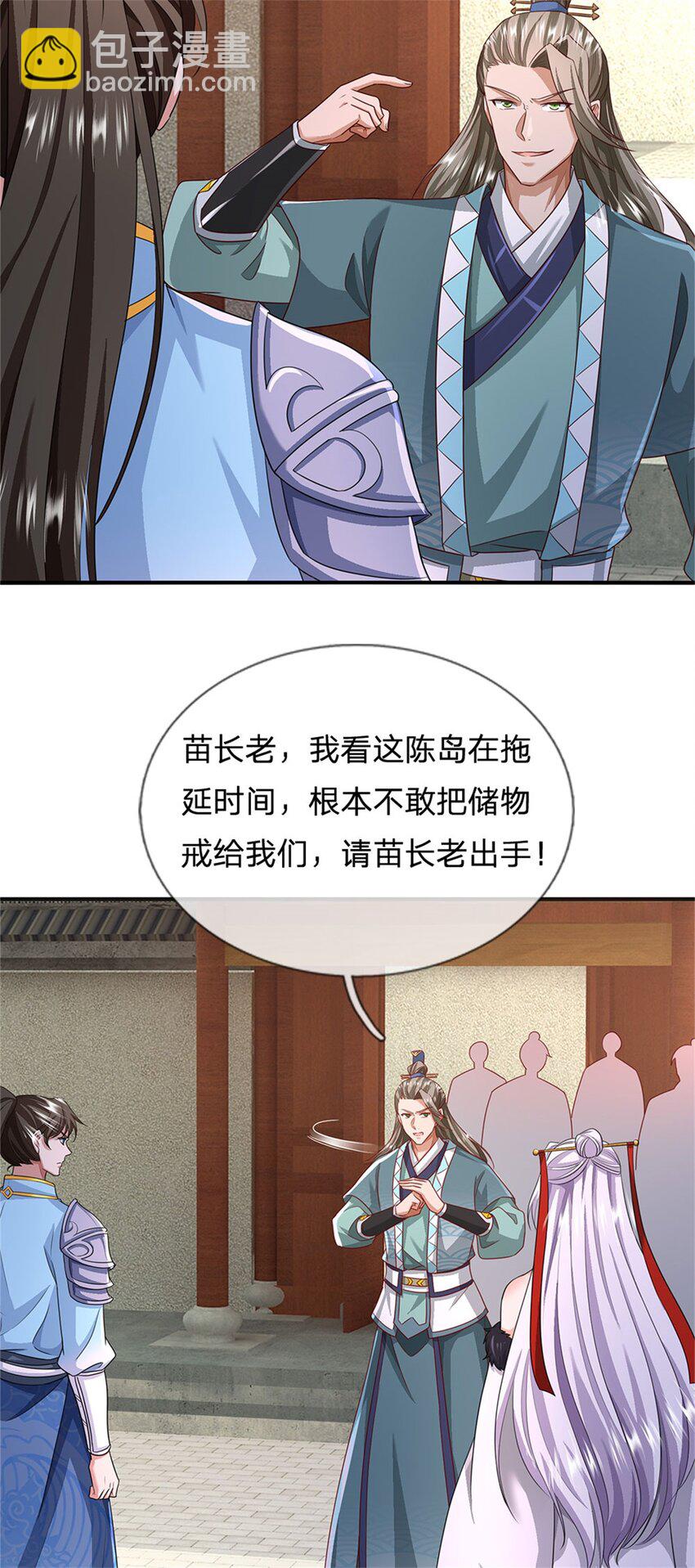 第79话 偷窃废丹，证据确凿-第81话