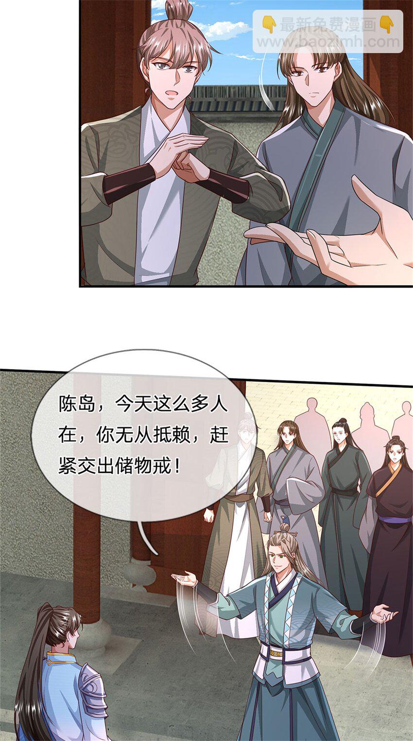 第79话 偷窃废丹，证据确凿-第81话