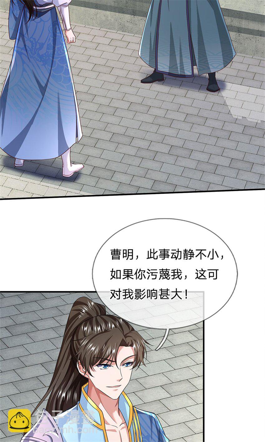 第79话 偷窃废丹，证据确凿-第81话