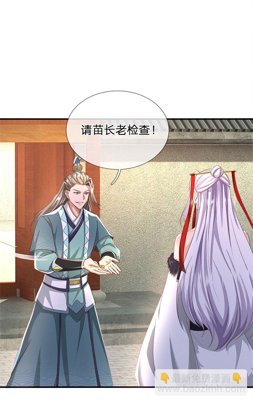 第79话 偷窃废丹，证据确凿-第81话