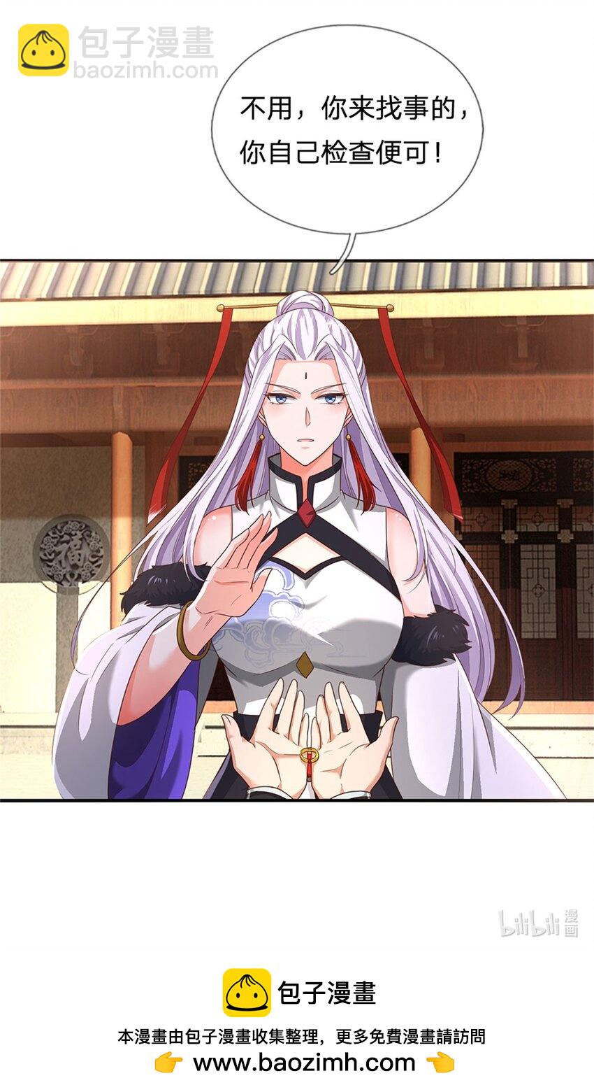 第79话 偷窃废丹，证据确凿-第81话