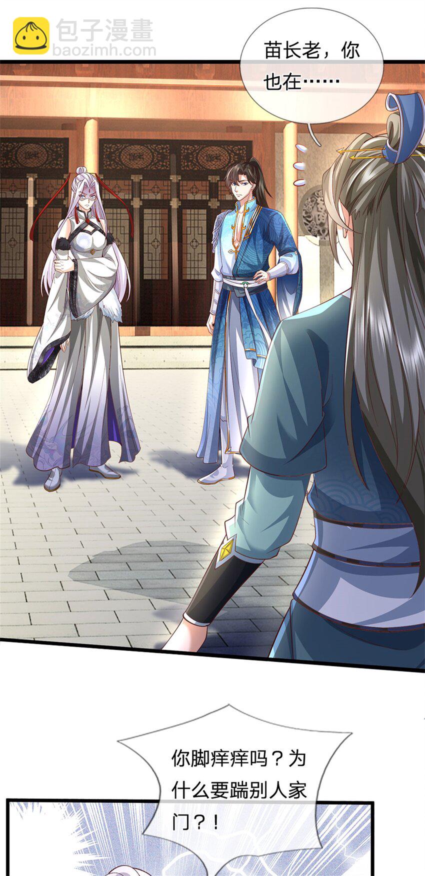 第79话 偷窃废丹，证据确凿-第81话