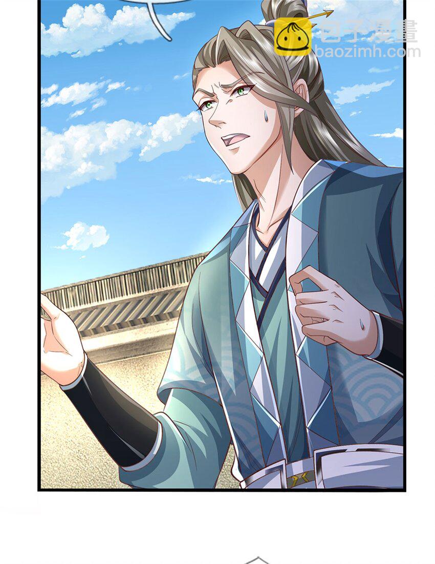 第79话 偷窃废丹，证据确凿-第81话