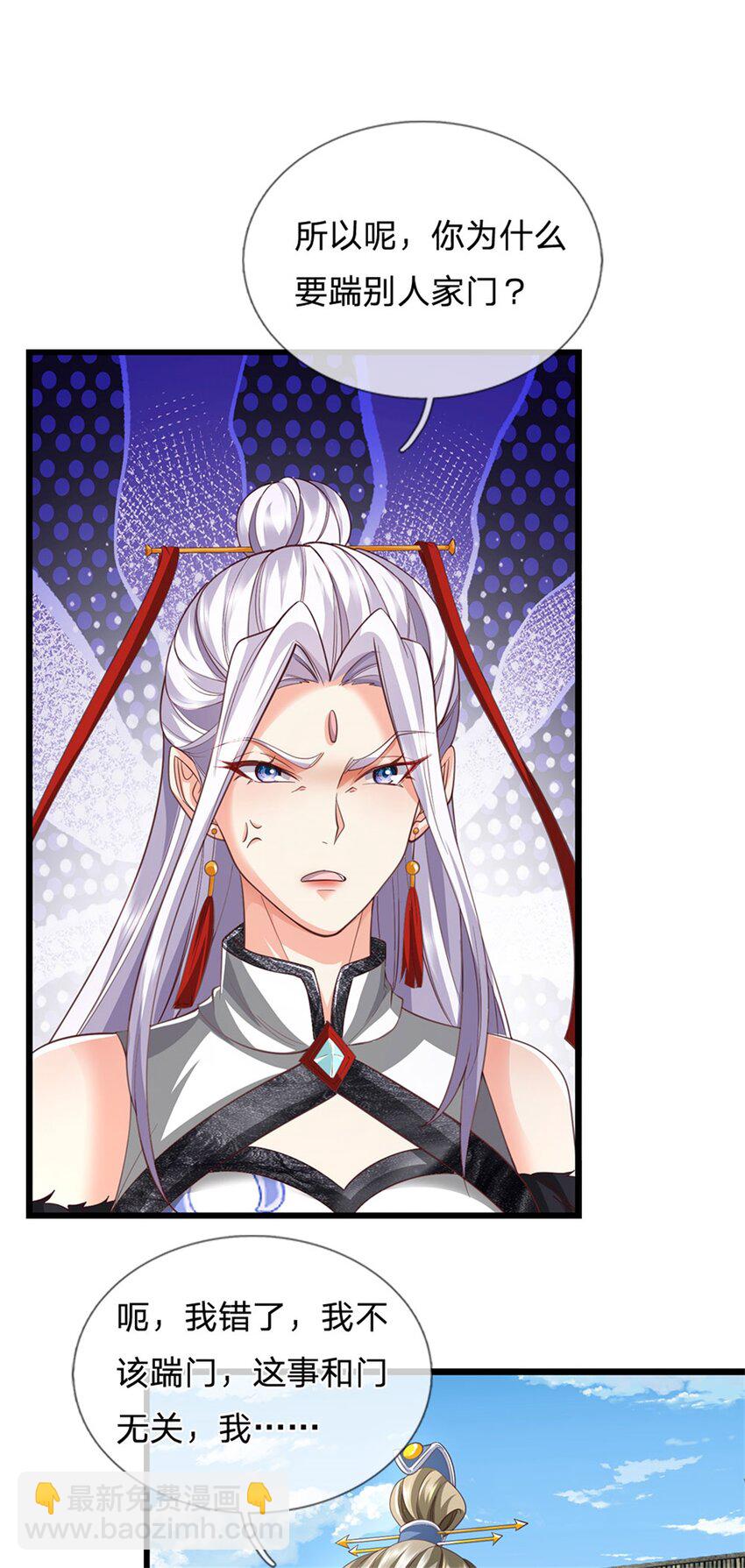 第79话 偷窃废丹，证据确凿-第81话