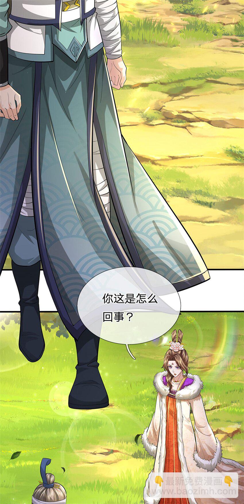 第81话 达成合谋，机缘争夺-第83话