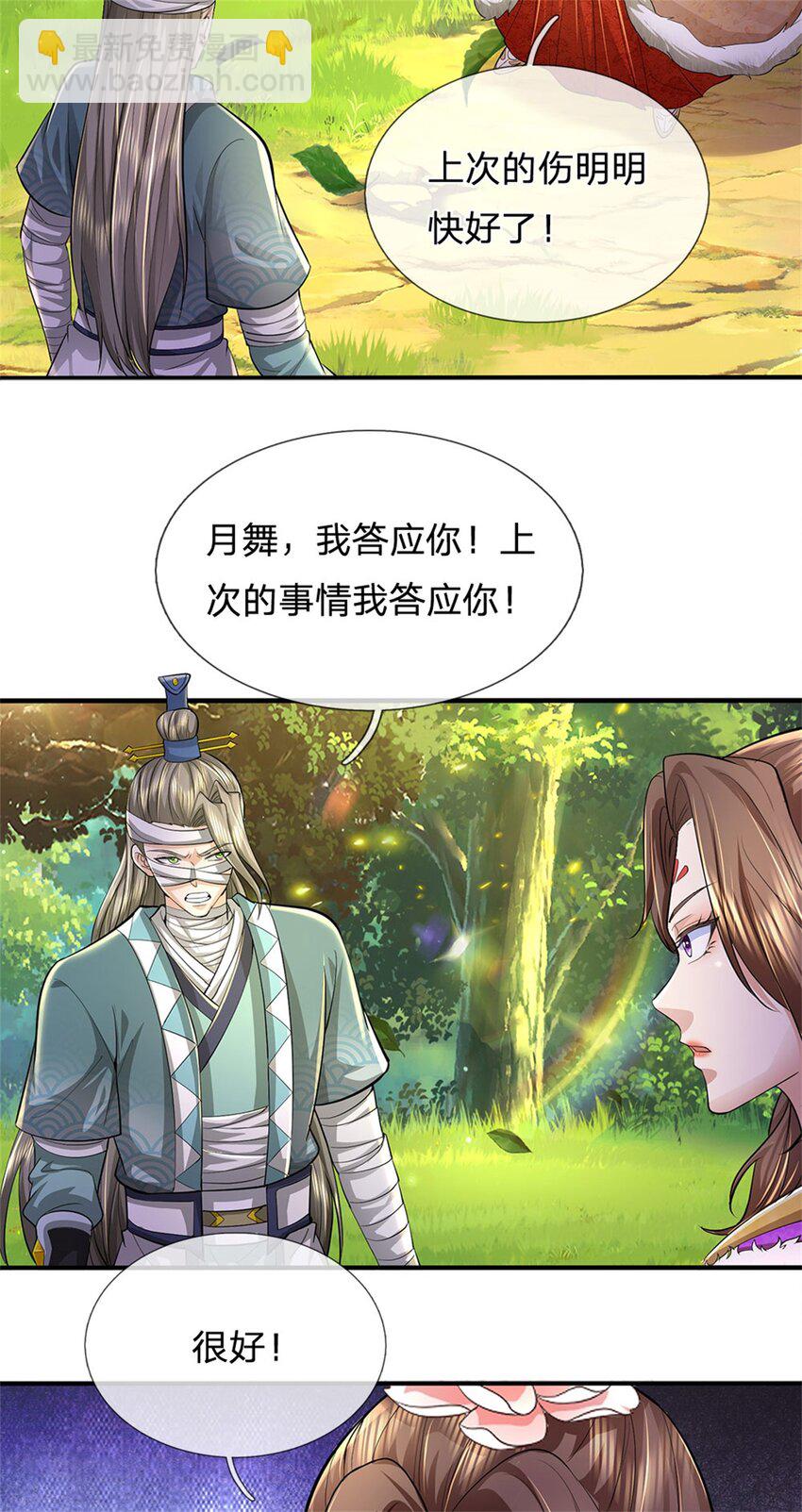 第81话 达成合谋，机缘争夺-第83话