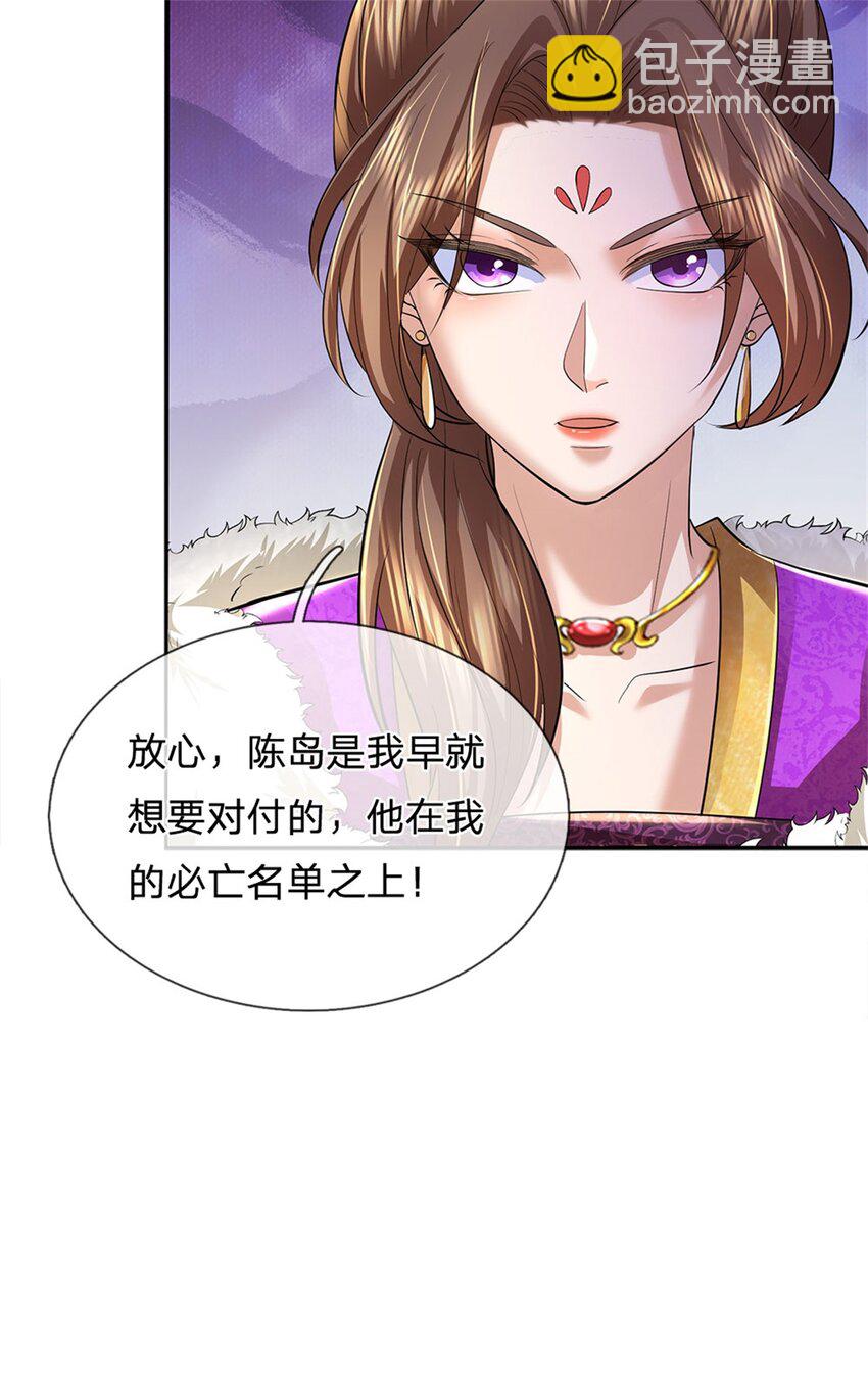 第81话 达成合谋，机缘争夺-第83话