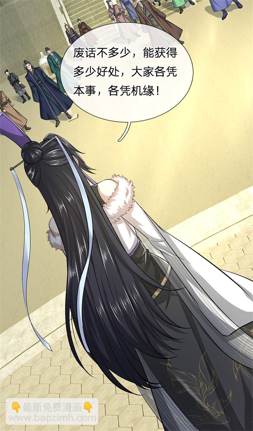 第81话 达成合谋，机缘争夺-第83话