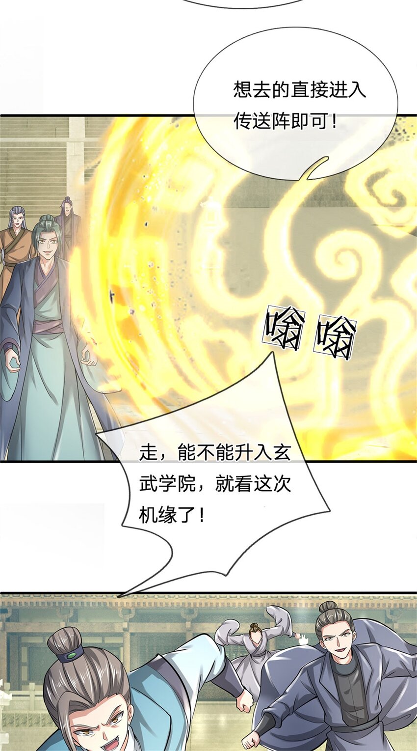 第81话 达成合谋，机缘争夺-第83话