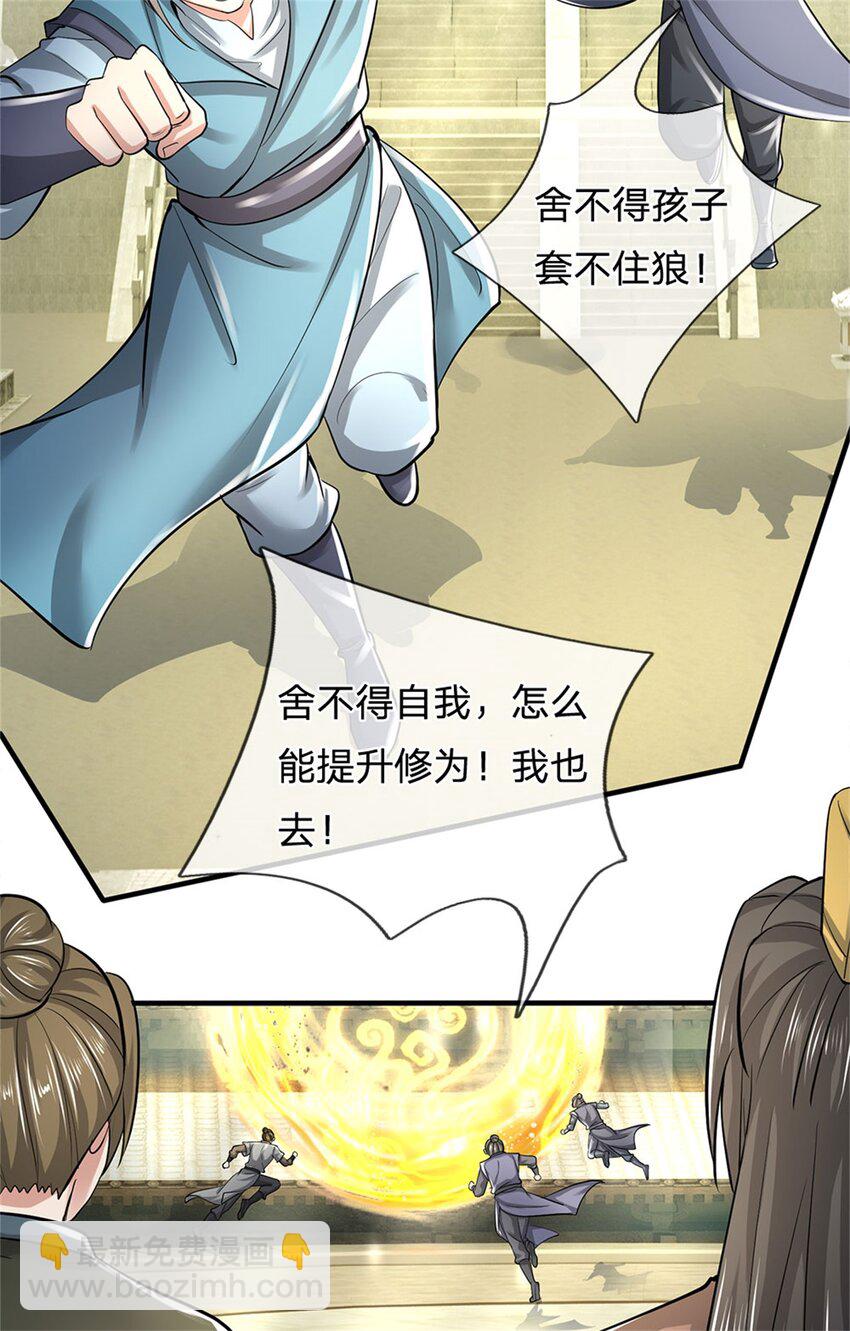 第81话 达成合谋，机缘争夺-第83话