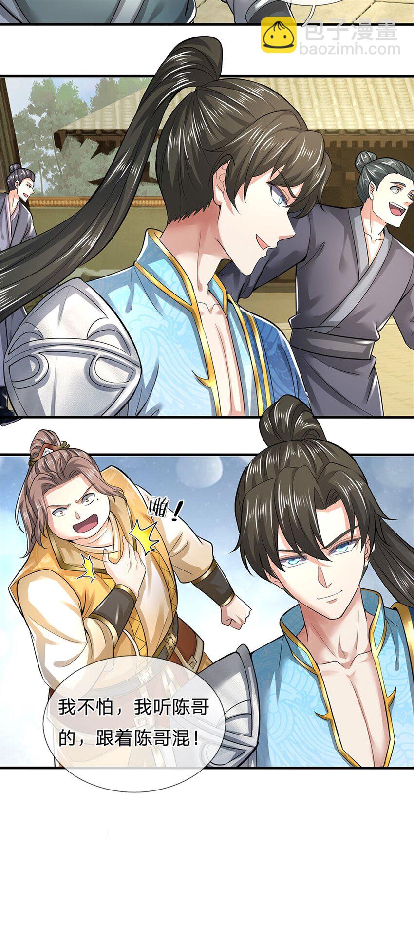 第81话 达成合谋，机缘争夺-第83话