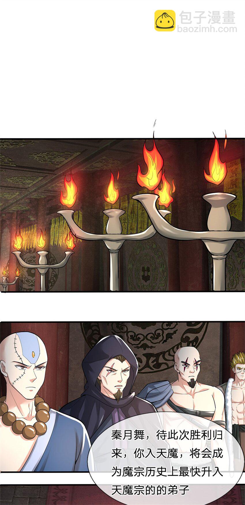 第81话 达成合谋，机缘争夺-第83话