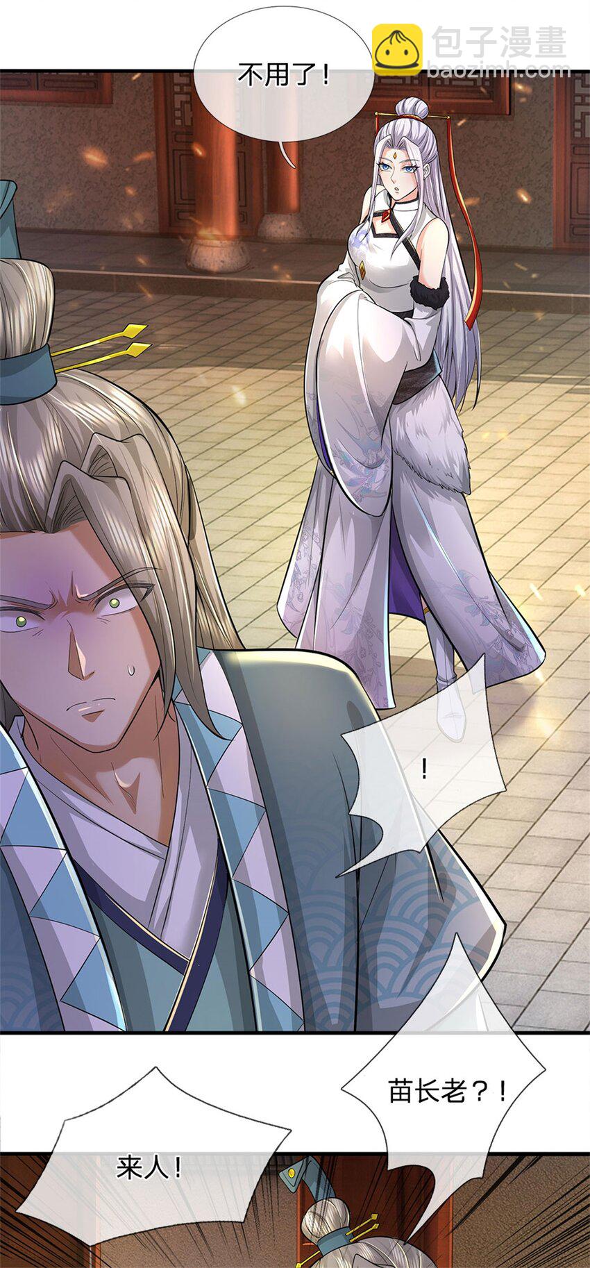 第81话 达成合谋，机缘争夺-第83话