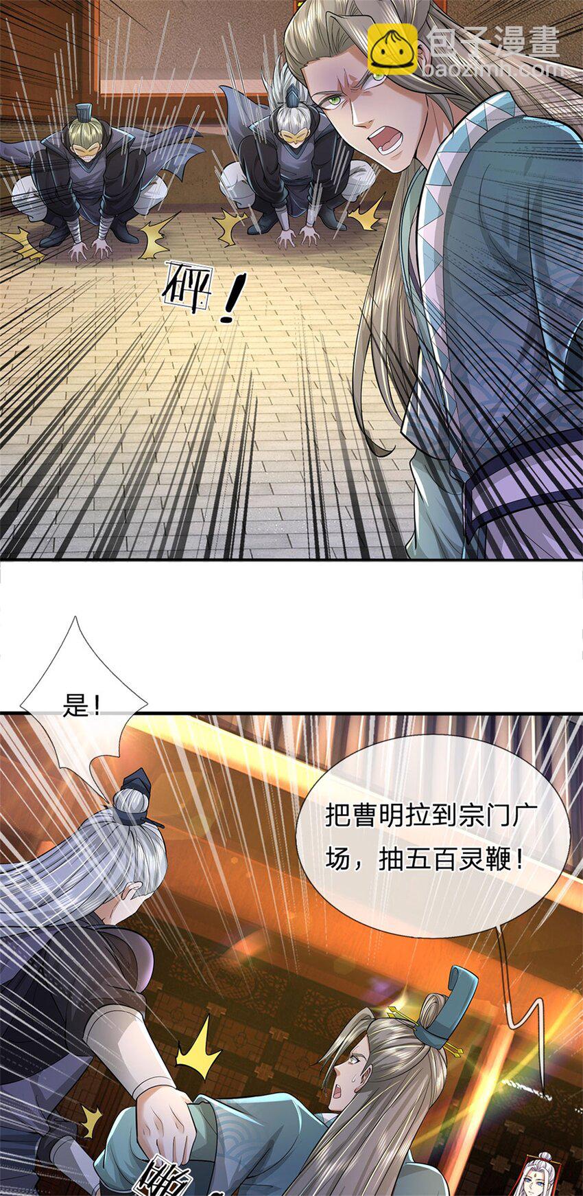 第81话 达成合谋，机缘争夺-第83话