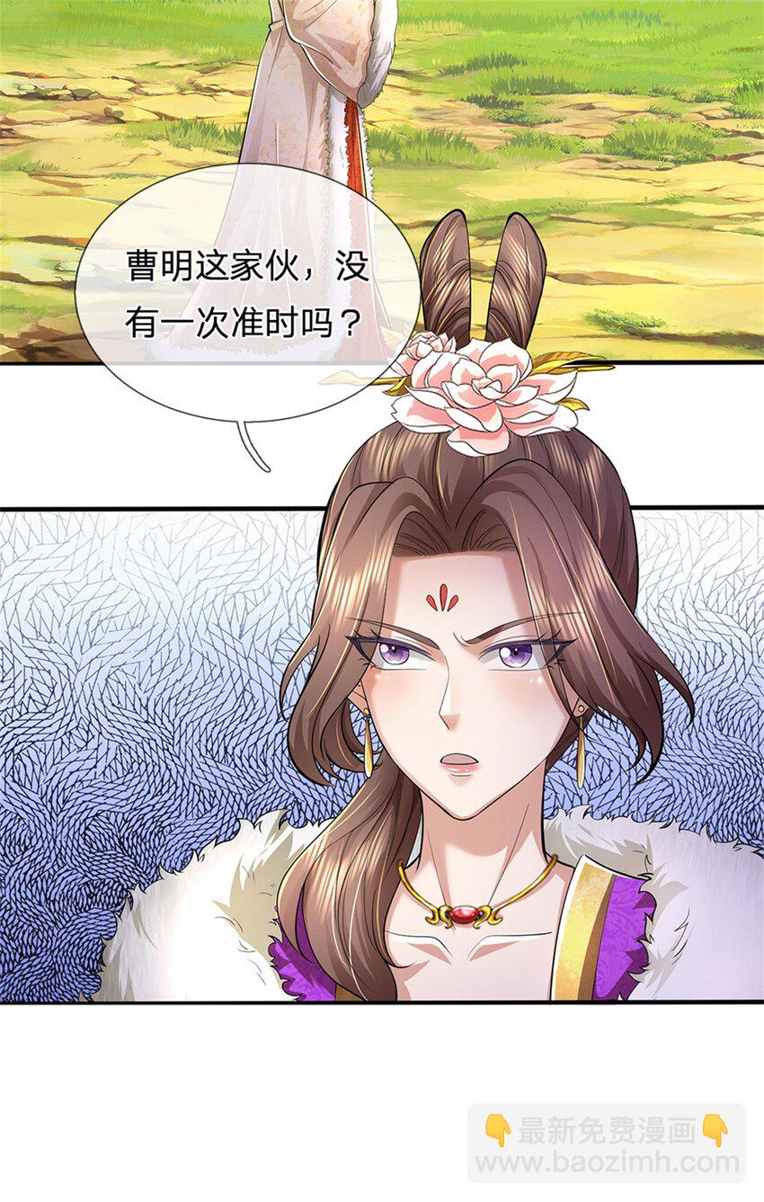 第81话 达成合谋，机缘争夺-第83话