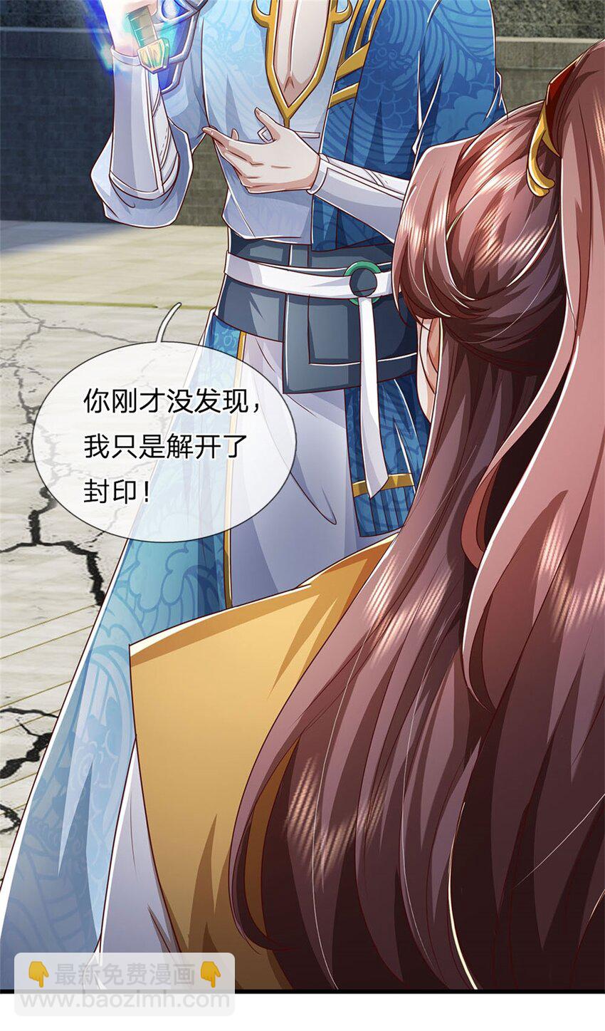 第83话 灵气殆尽，好多武器-第85话