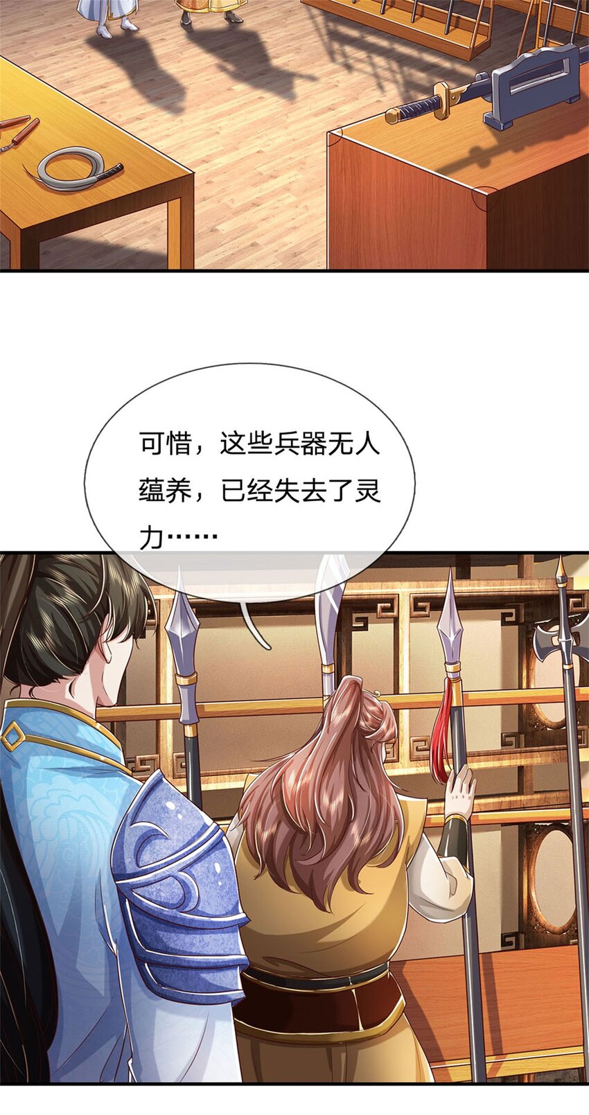 第83话 灵气殆尽，好多武器-第85话