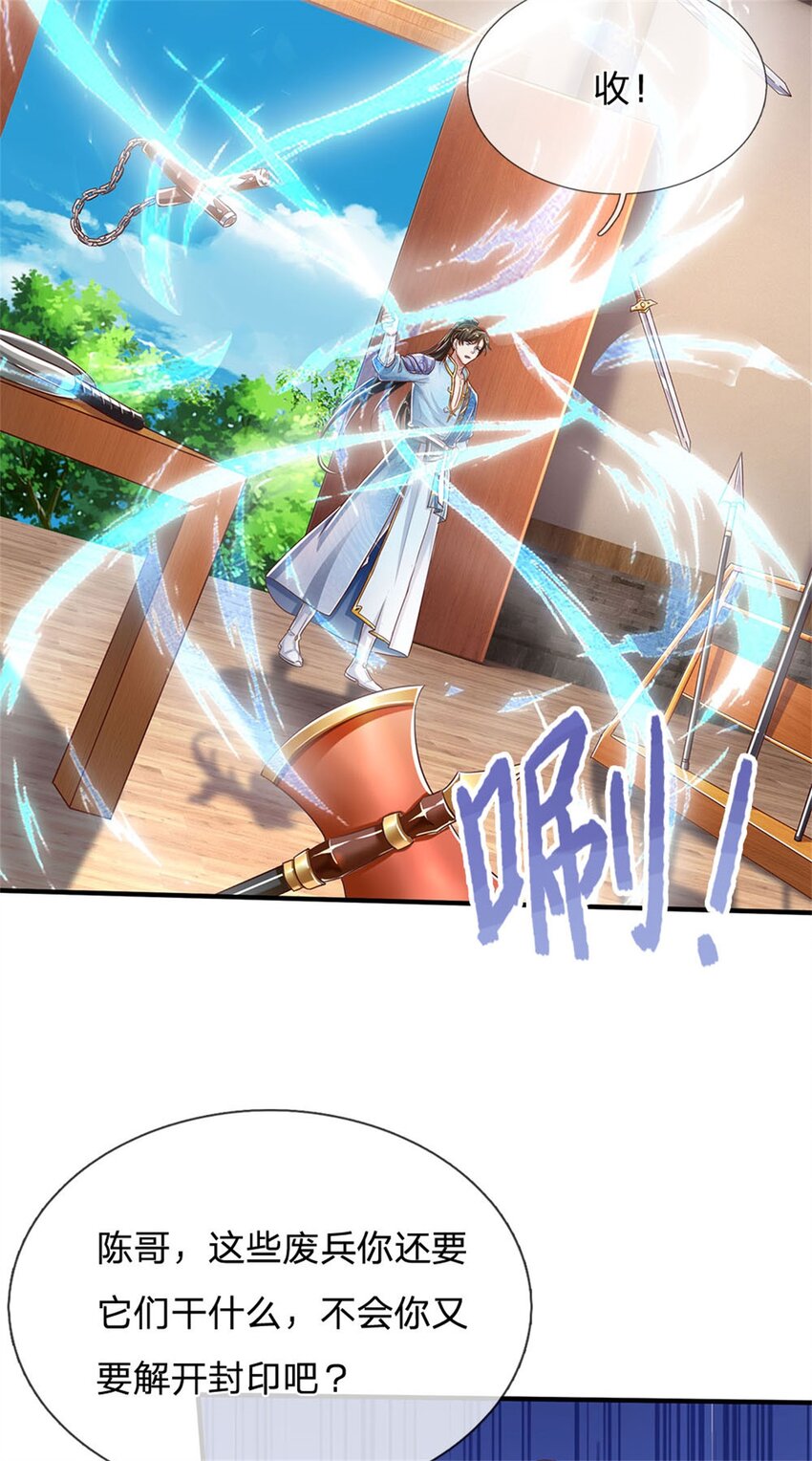 第83话 灵气殆尽，好多武器-第85话