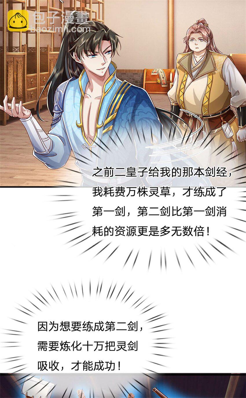 第83话 灵气殆尽，好多武器-第85话