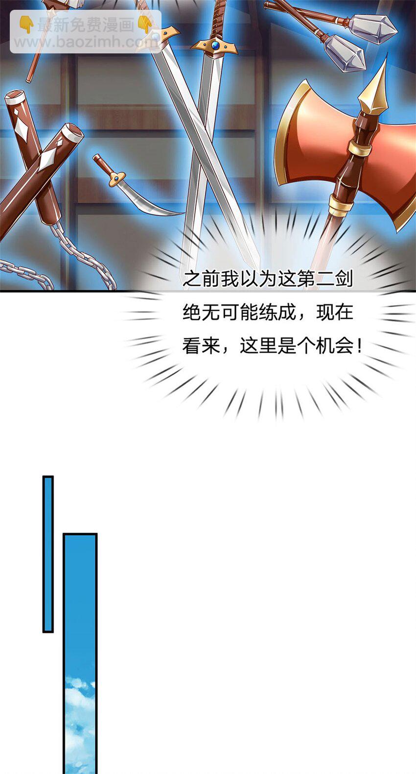 我可以修改萬物時間線 - 第83話 靈氣殆盡，好多武器 - 2