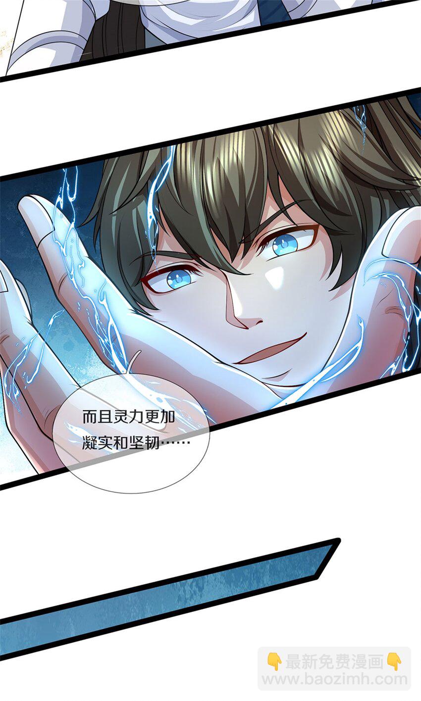 第85话 炼化吸收，一个不留-第87话