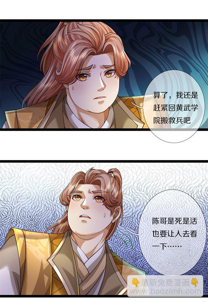 第85话 炼化吸收，一个不留-第87话