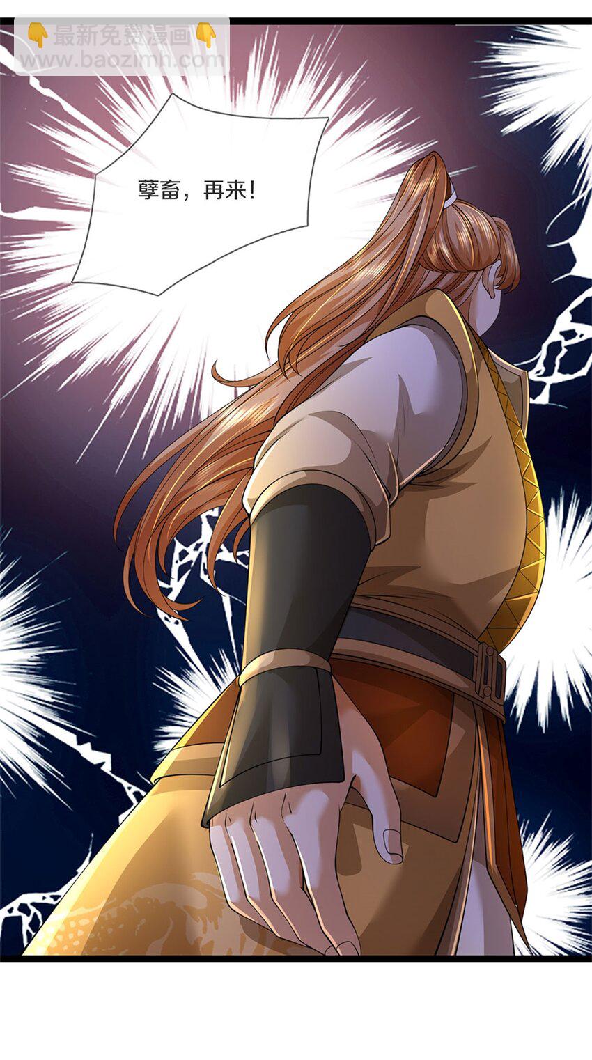 第85话 炼化吸收，一个不留-第87话