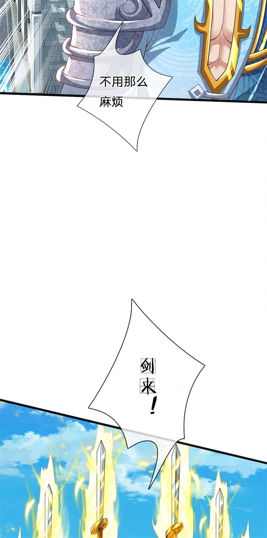 第85话 炼化吸收，一个不留-第87话