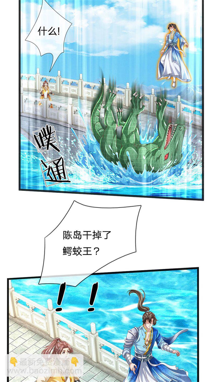 第85话 炼化吸收，一个不留-第87话