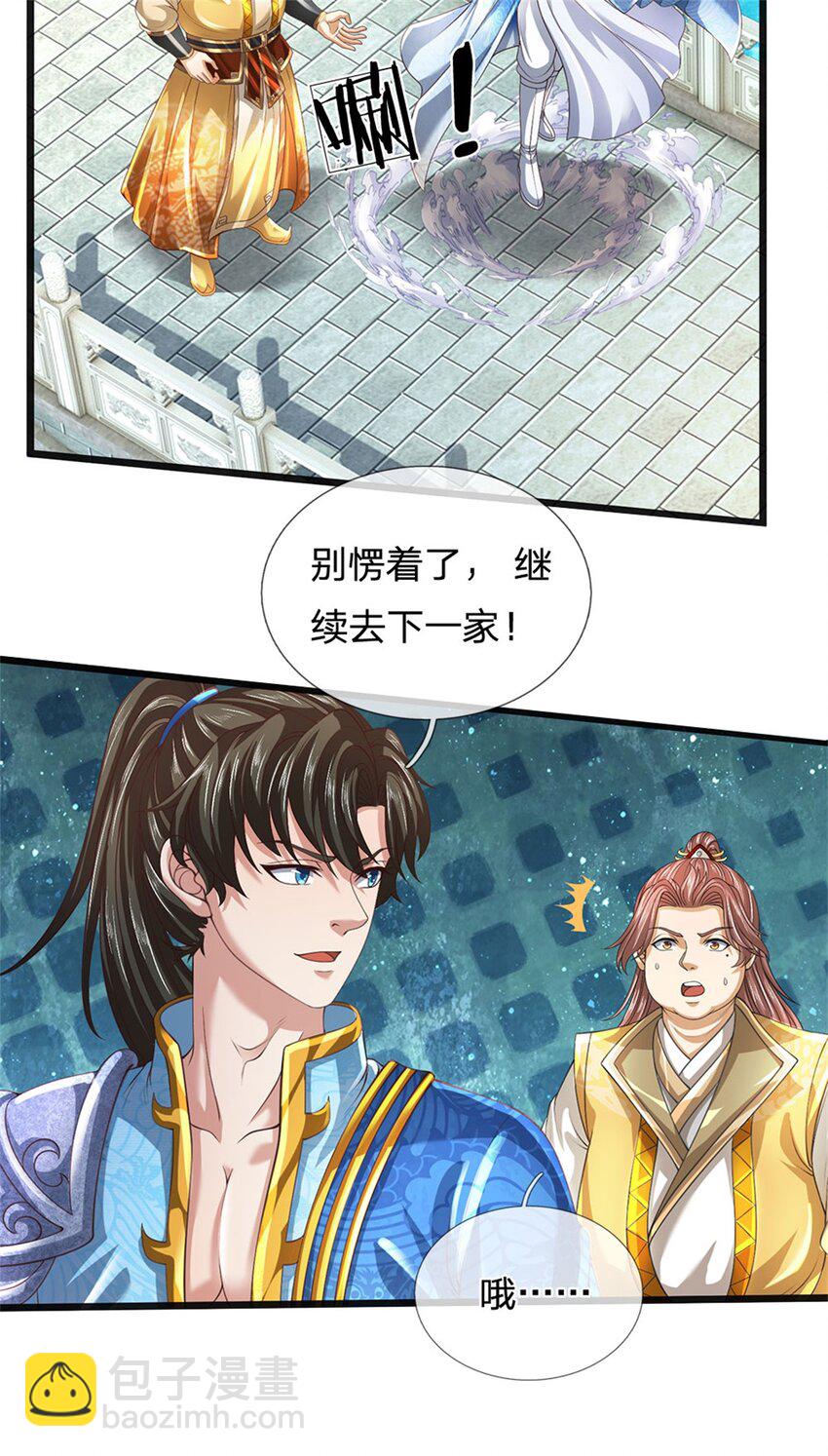 第85话 炼化吸收，一个不留-第87话