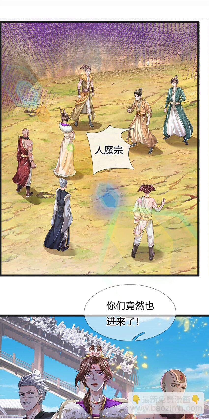 第85话 炼化吸收，一个不留-第87话