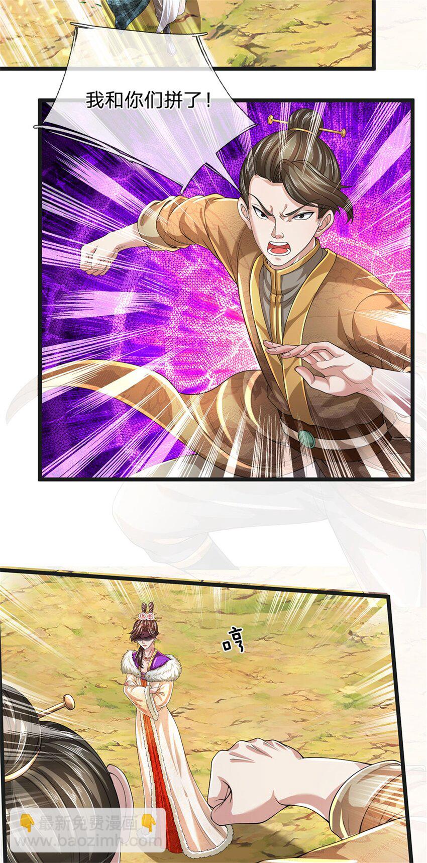 第85话 炼化吸收，一个不留-第87话