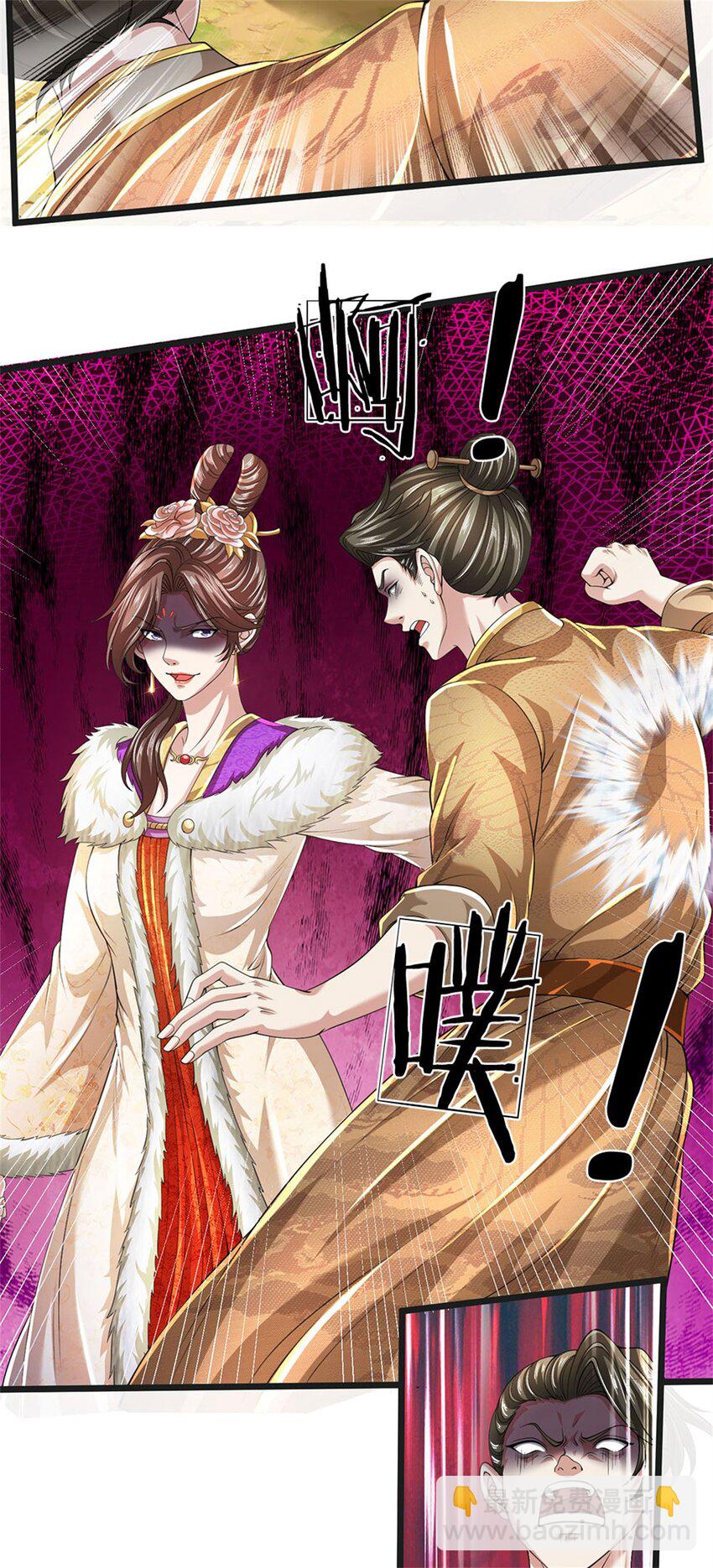 第85话 炼化吸收，一个不留-第87话