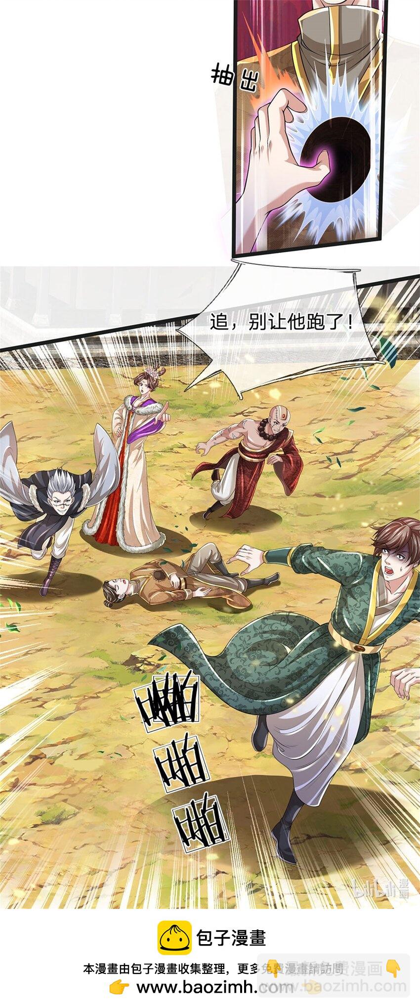 第85话 炼化吸收，一个不留-第87话