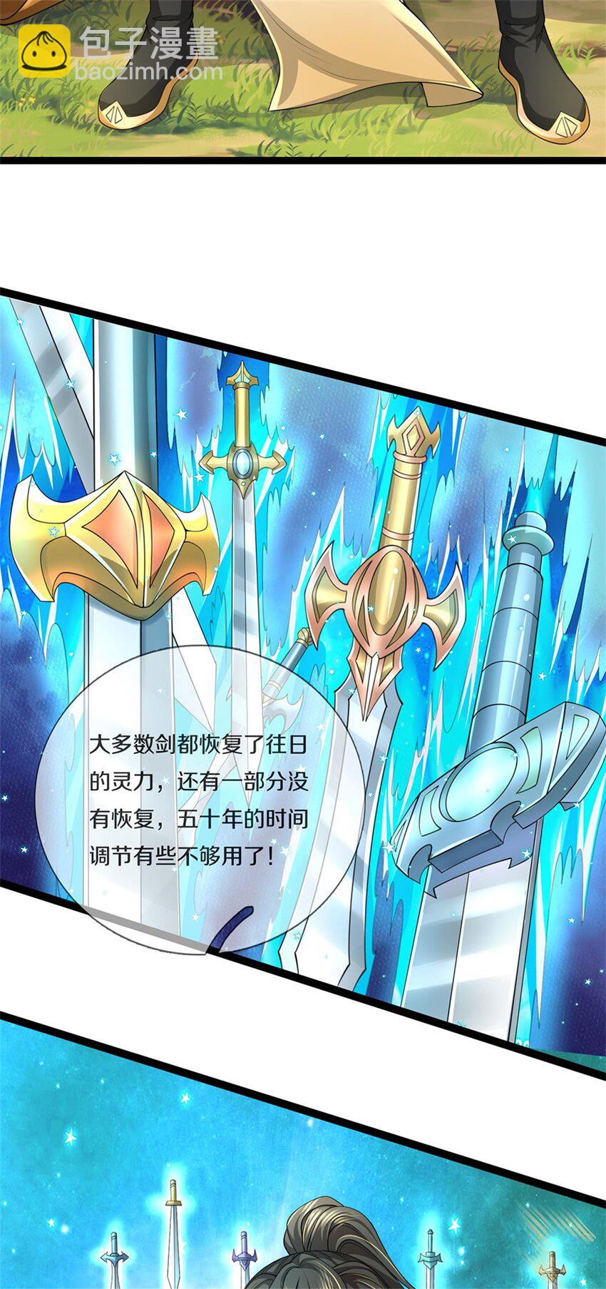 第85话 炼化吸收，一个不留-第87话