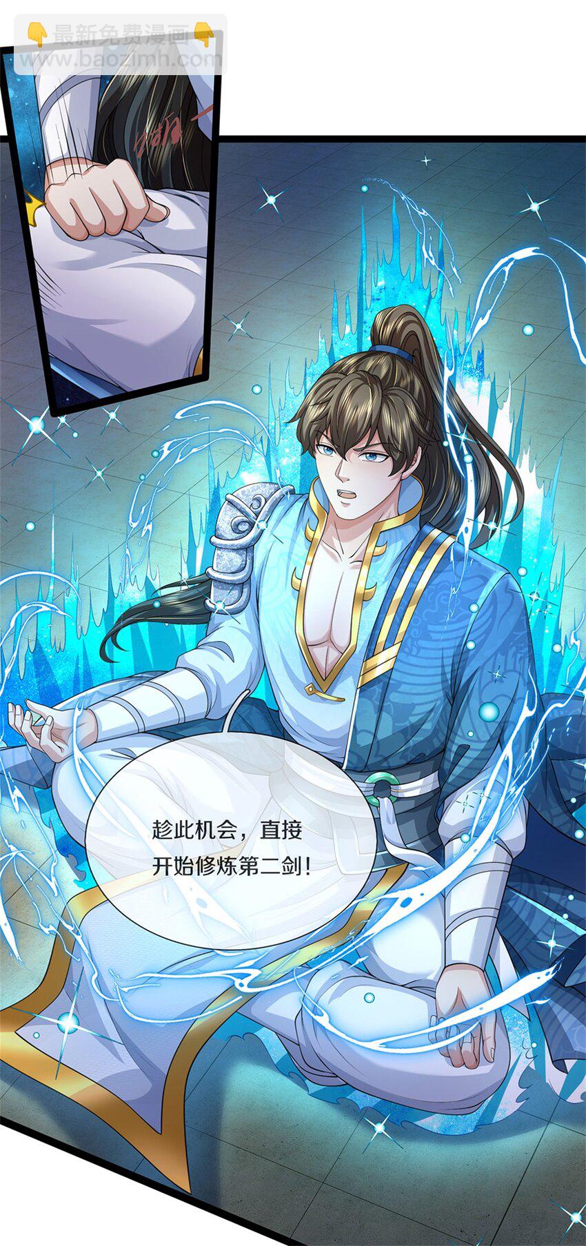 第85话 炼化吸收，一个不留-第87话