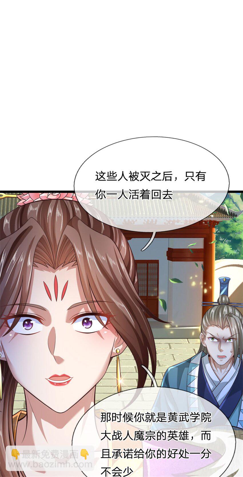 第87话 三座宝库，我全都要-第89话