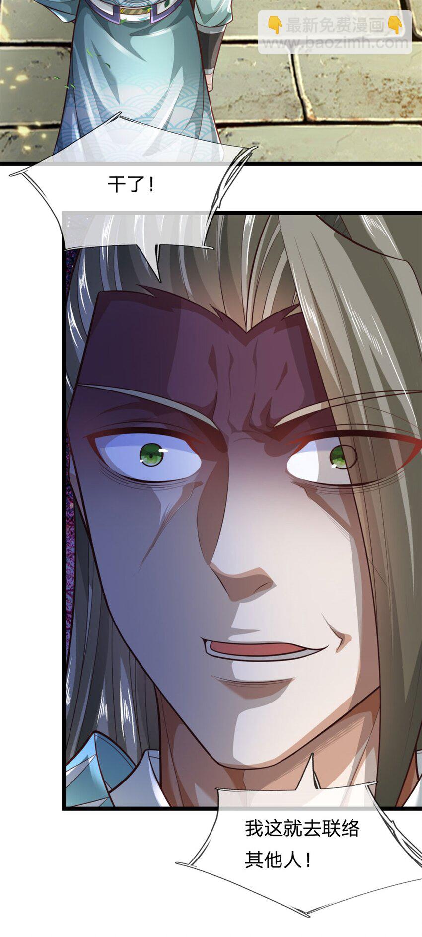 第87话 三座宝库，我全都要-第89话