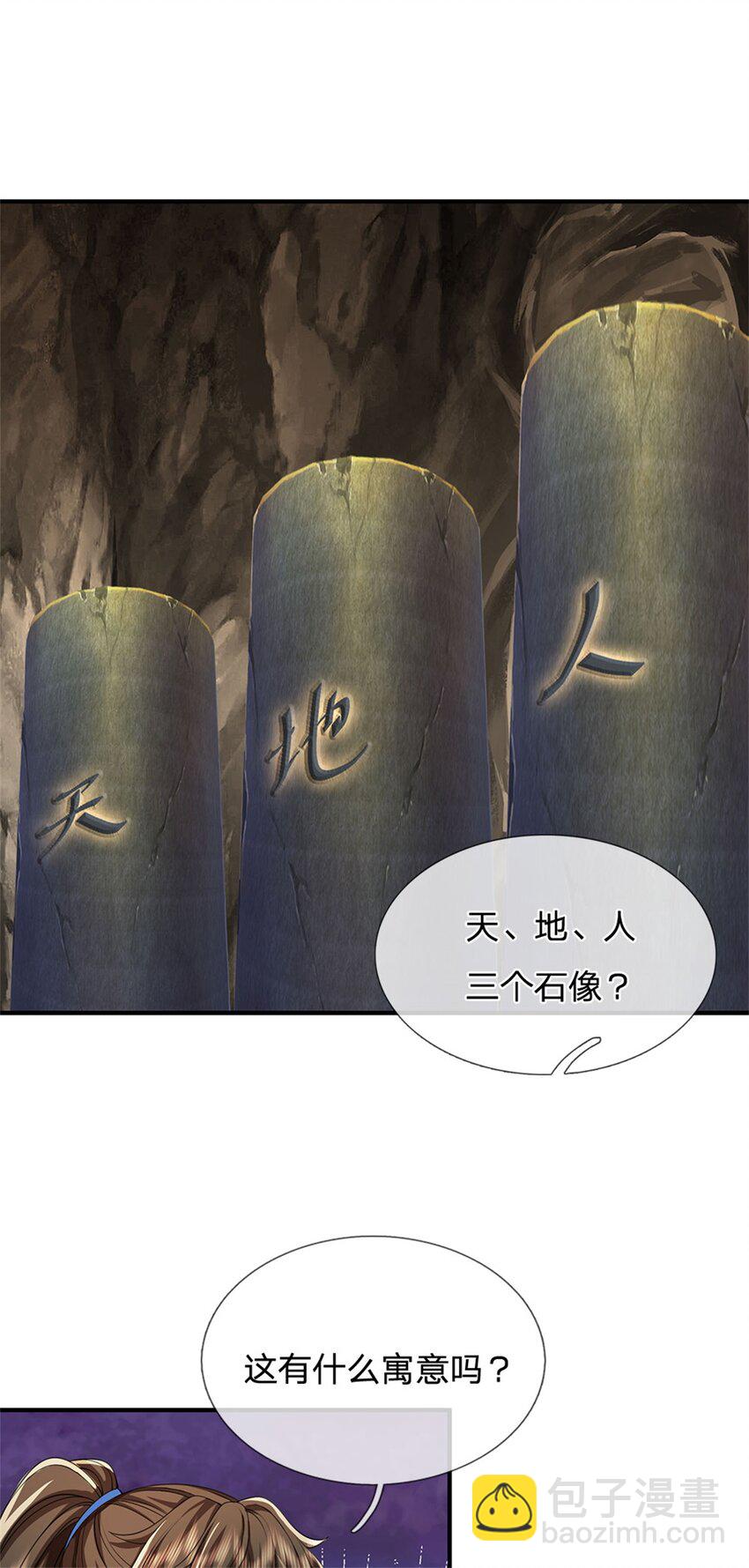 第87话 三座宝库，我全都要-第89话