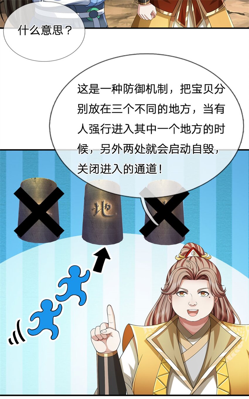 第87话 三座宝库，我全都要-第89话