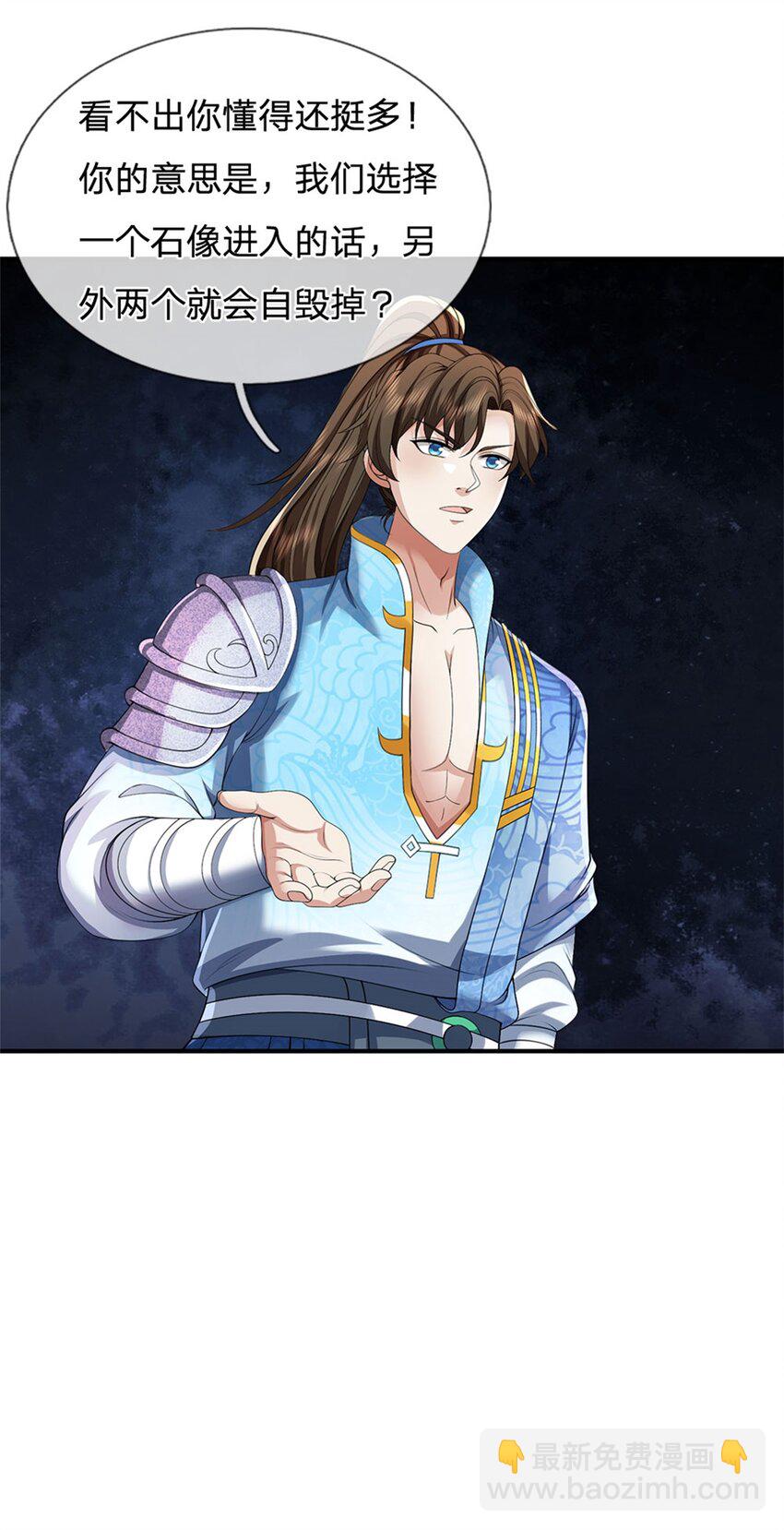 第87话 三座宝库，我全都要-第89话