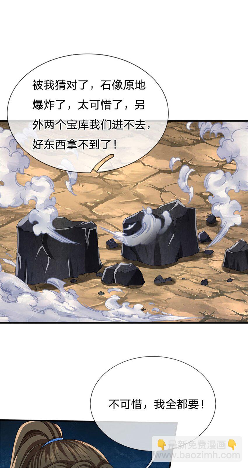 第87话 三座宝库，我全都要-第89话