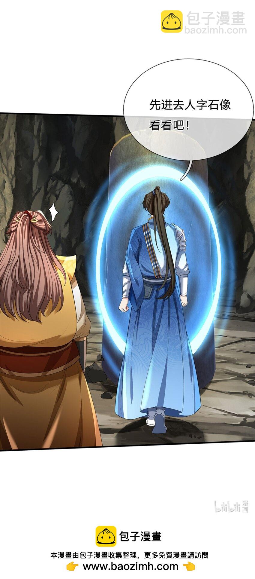 第87话 三座宝库，我全都要-第89话